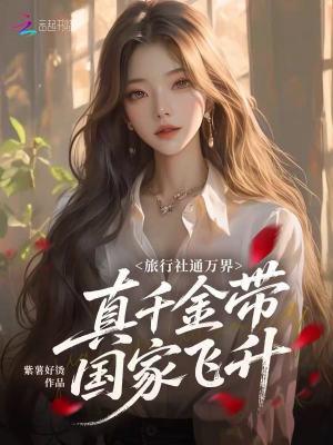 绑定阴间系统,凶萌女鬼倒贴成老婆