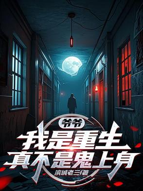 末世天灾:重生带着全家囤物资