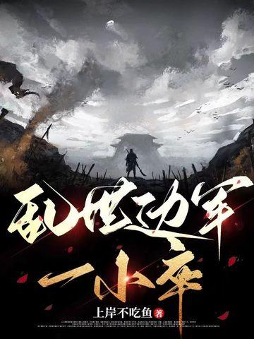 快递员的奇异人生