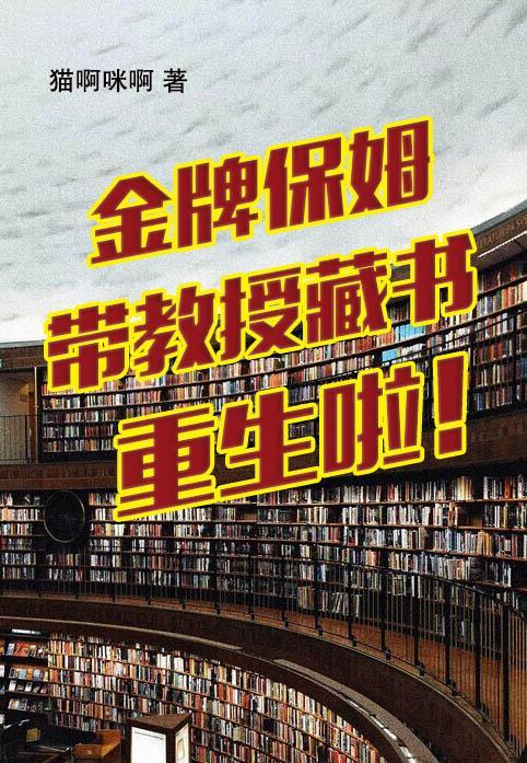 六道轮回:乾坤牢笼