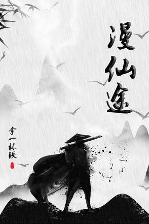 综武:状元郎的三大逆天法则