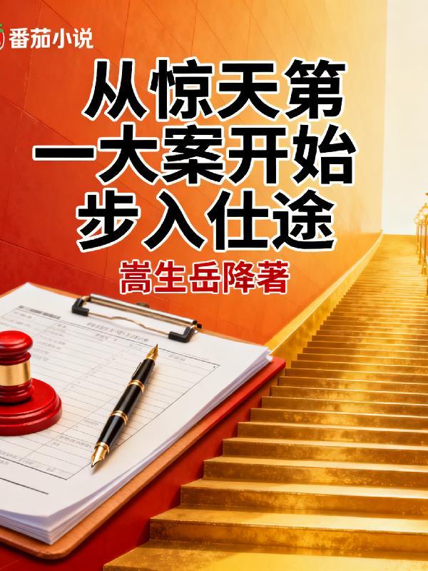 权力巅峰:美人如玉