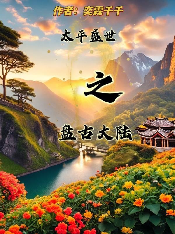 凤落红尘涅盘重生
