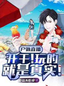 都重生了,自然要财色双收