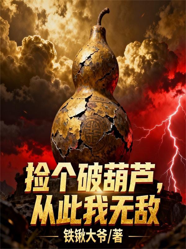 游戏降临,我把惊悚副本玩成剧本杀
