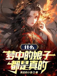 离婚逆袭:带娃虐渣的快意人生