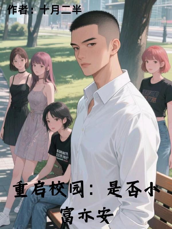 重生之去汤姆长兄如父