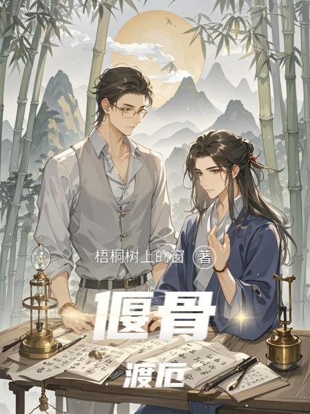 盗墓：狐狸勾搭麒麟的n种办法