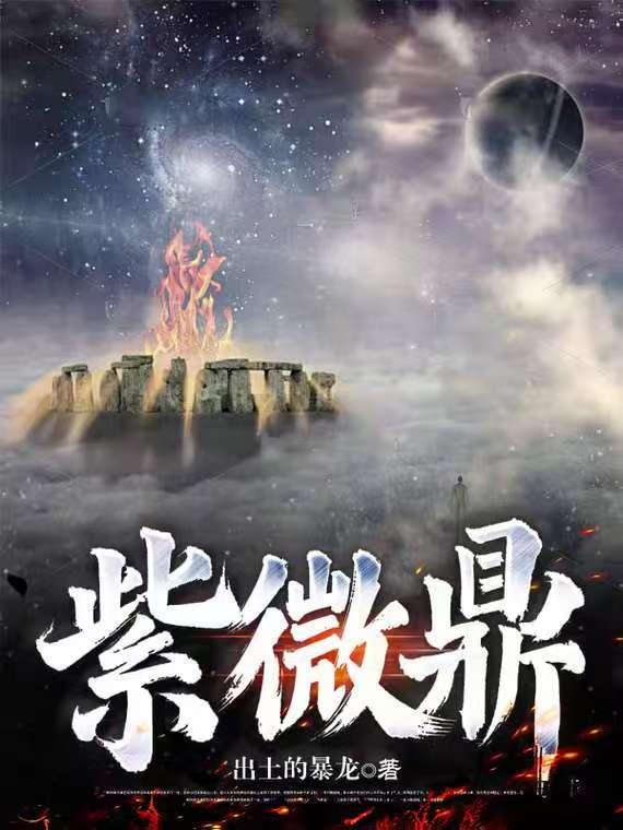 最强肉法:神明降世望着我的血量进入沉思