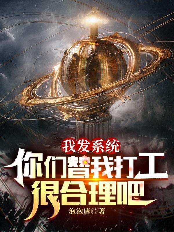 福泽医馆：阴阳秘术