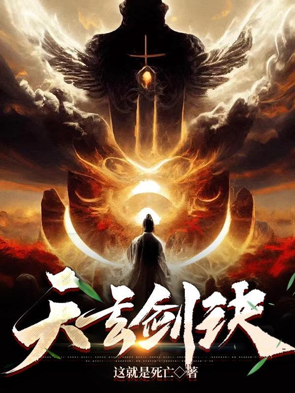 从深渊法师做起的提瓦特之旅
