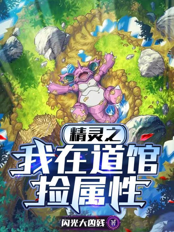 第一次世界妖法大战