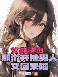 末日：开局交易光头强！