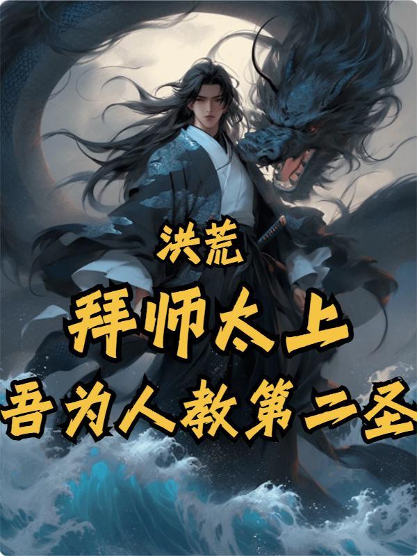 兽世种田：反派崽崽超粘人