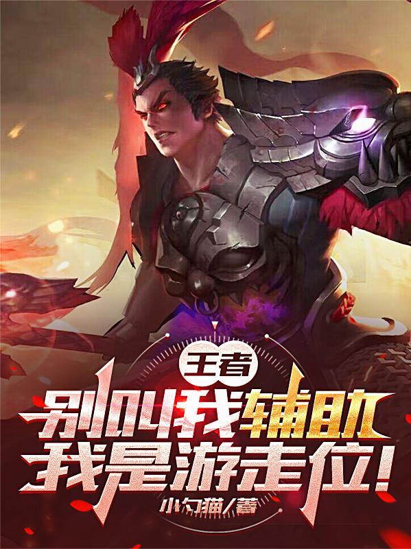 喂，这是末世