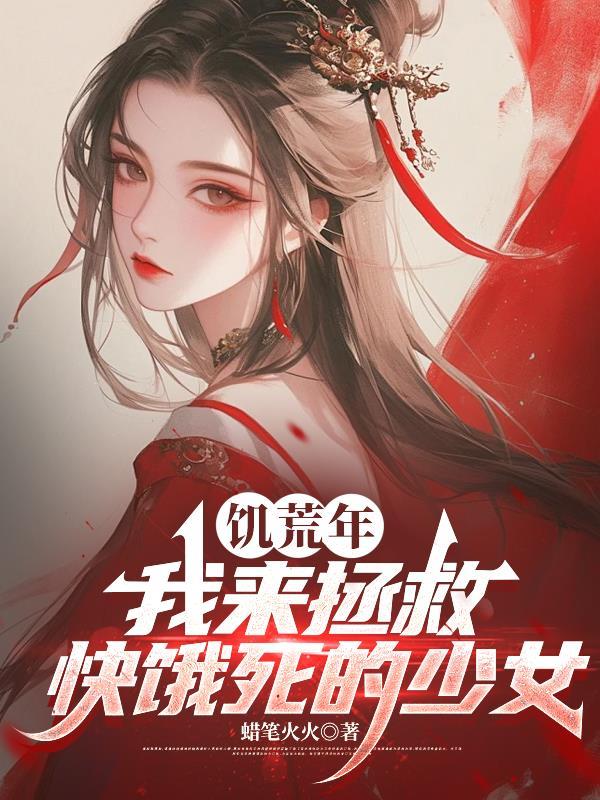 反派,我的师尊是女帝