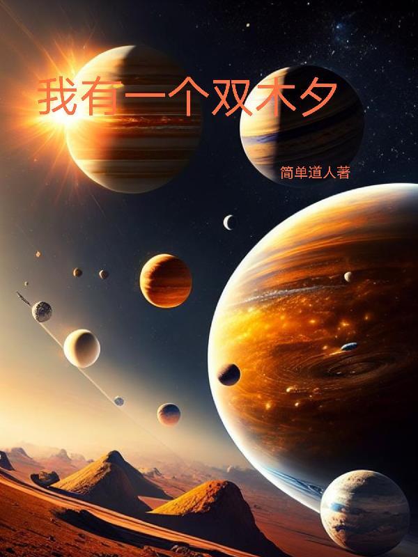 假千金种田忙，渣爹一家悔断肠