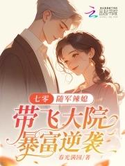 现代桃源记