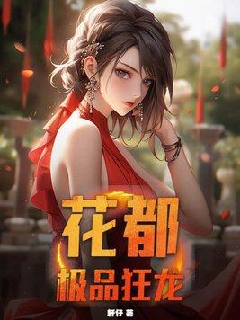 斩妖圈噩耗,这邪修有功德金轮!