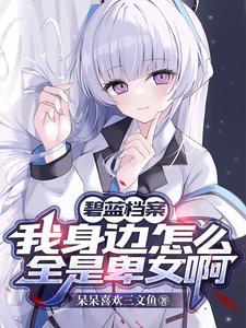 刑侦谜案解锁
