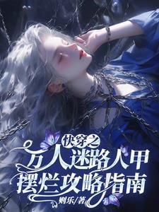 四合院:手撕众禽,我能无限续命