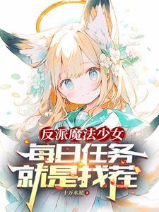 末世进化：开局收留邻居妻
