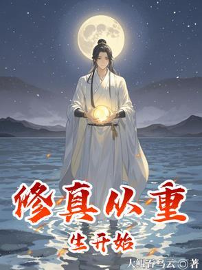 绝命大藏家