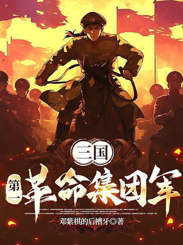 编外的特工