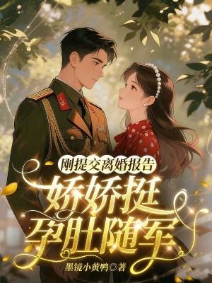 都市古仙医2:大医镇世