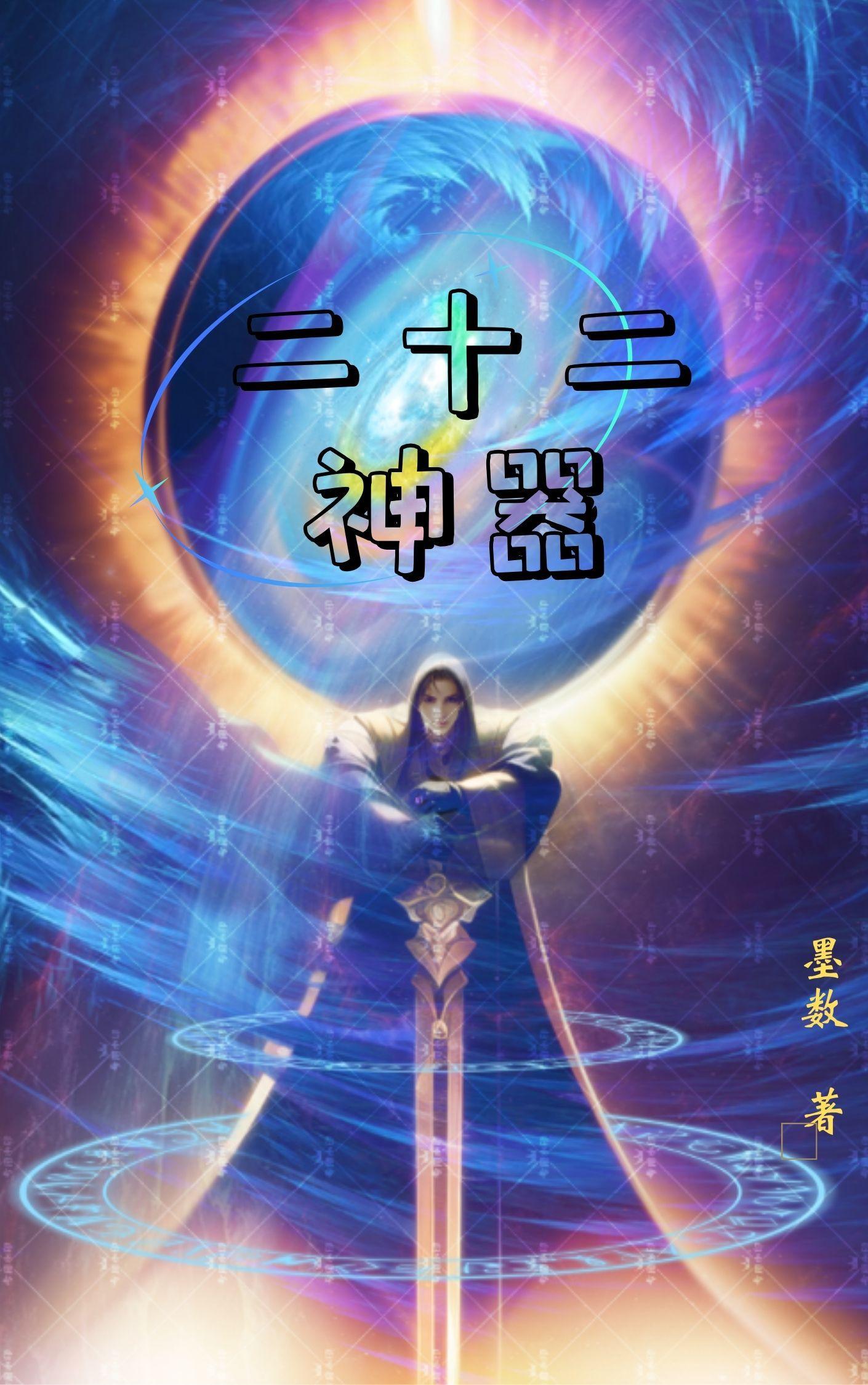 觉醒异能,众天骄被我折服!
