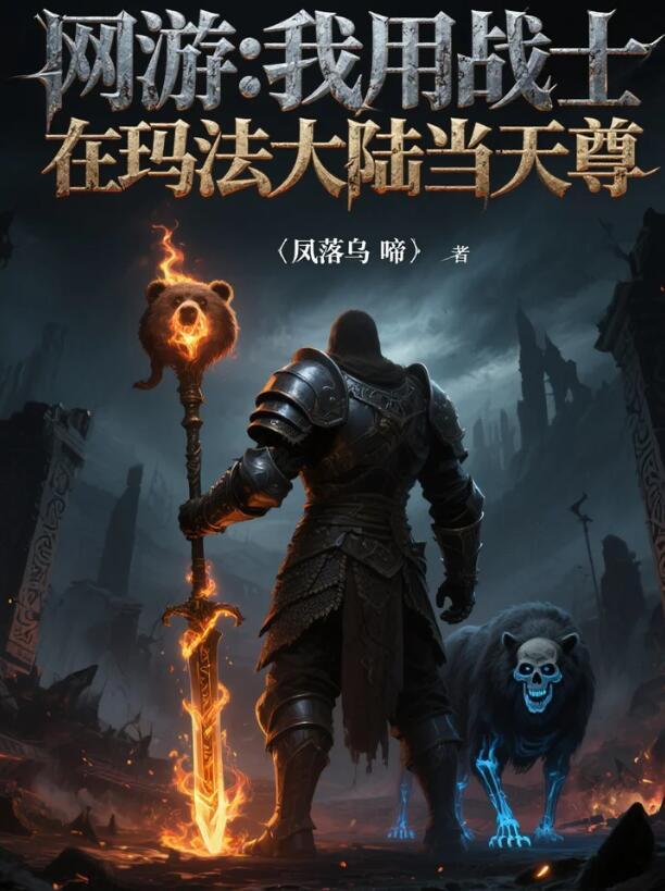 清风秘传