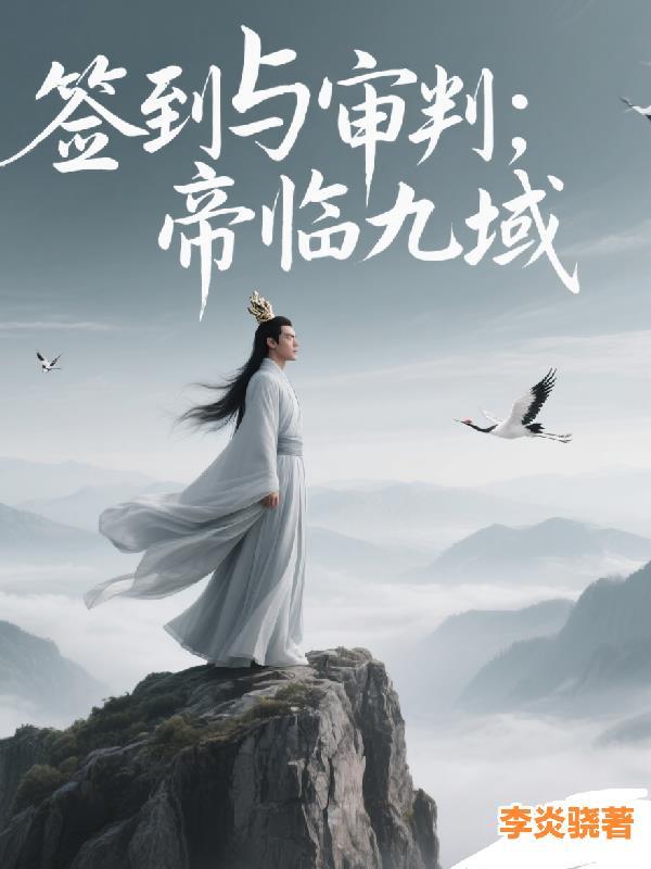 吞鬼化孽,五庙神藏,道果升仙