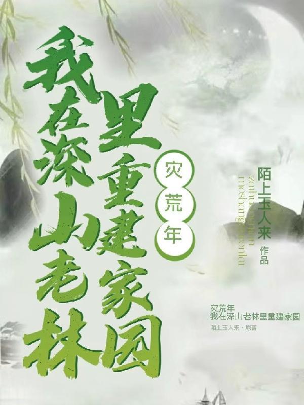 全职法师之最终位面