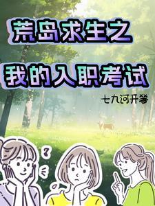报告魔王,新来的勇者想要入赘!