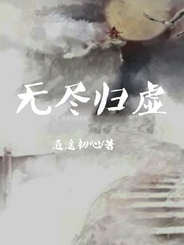 亏成首富从二游开始