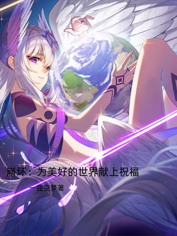 反派：你怎么也有系统