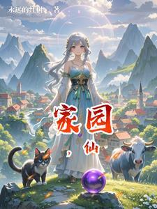 转生成黑太岁这档事
