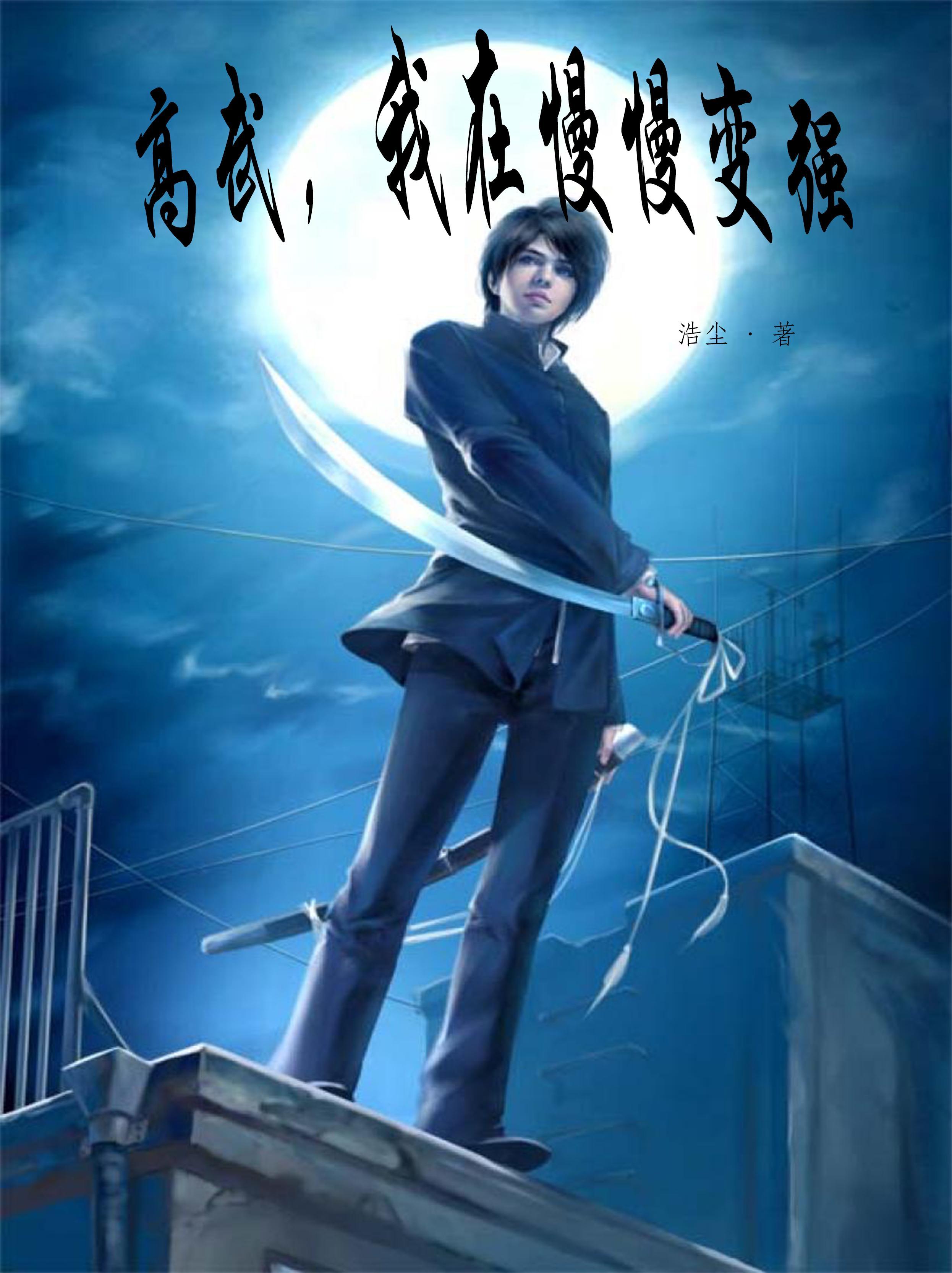 女帝在上!男主们又不请自来了
