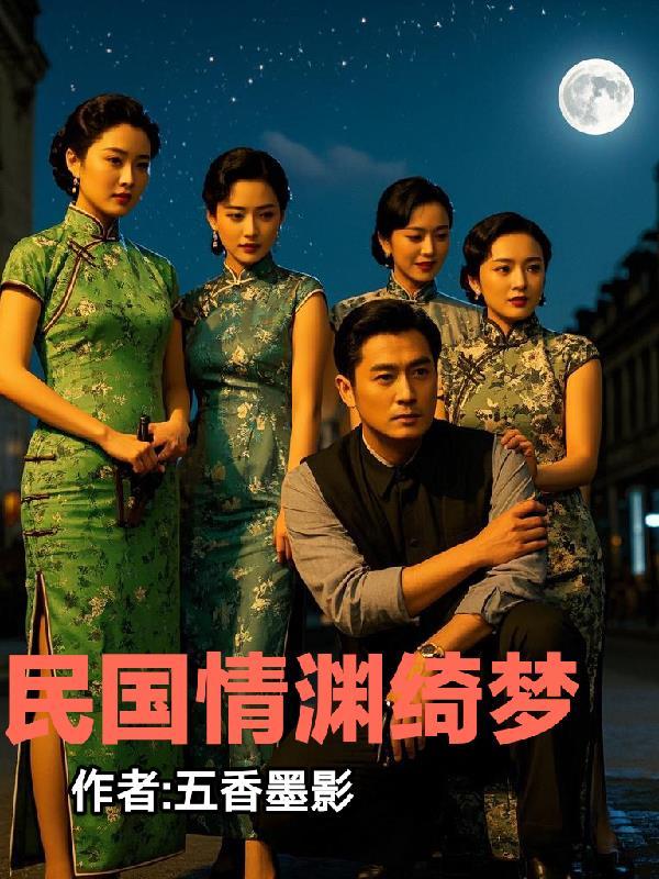 人在大明：债主为我操碎心