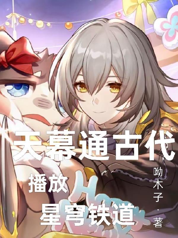 末日：开局黑影兵团，鹰酱零元购