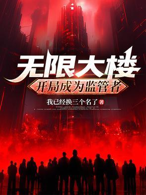文娱至尊：我在修真界当天王