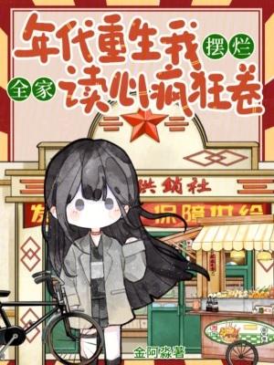 诡域求生：开局炼化古龙觉醒神瞳