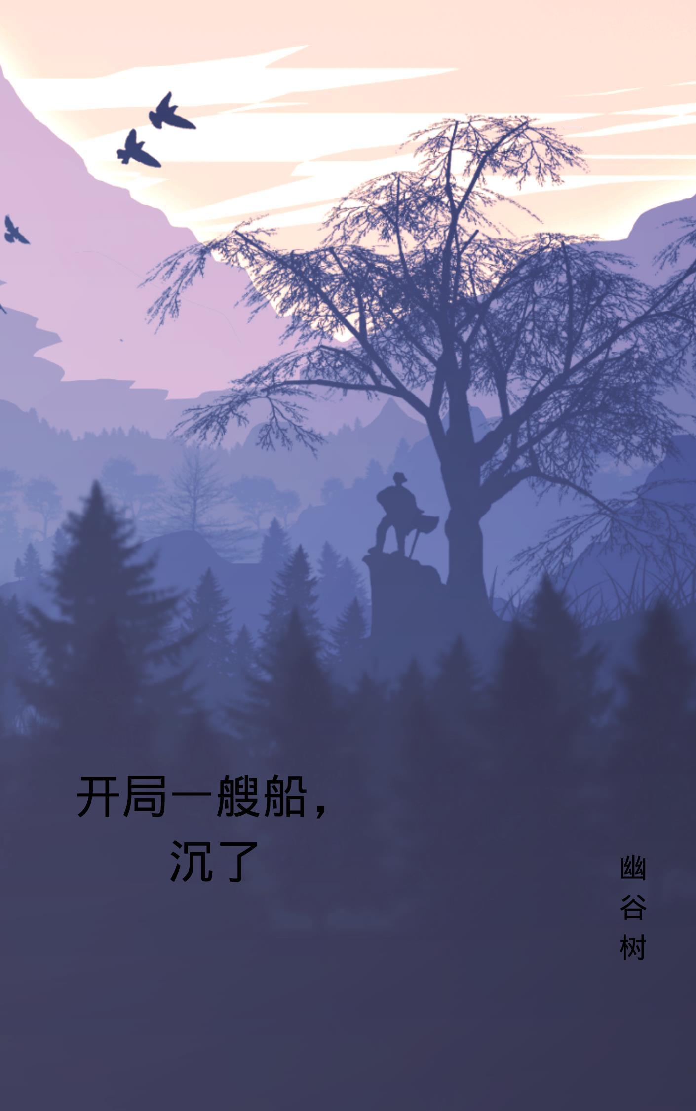 僵约:我真没抢你生意啊
