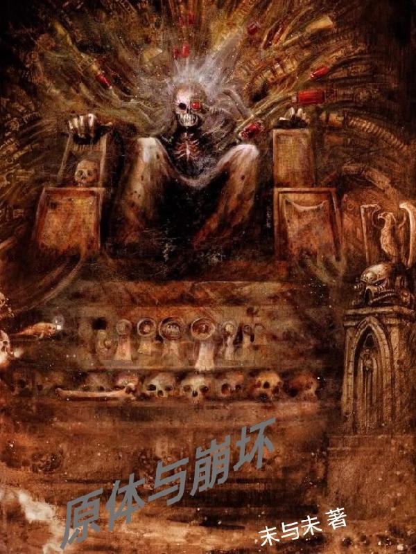 斗罗:我的武魂竟是一把神圣之椅