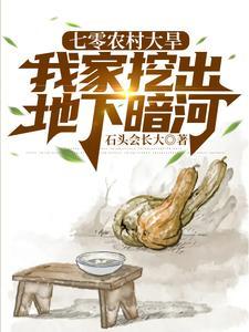 全球穿越,开局觉醒SSS血脉