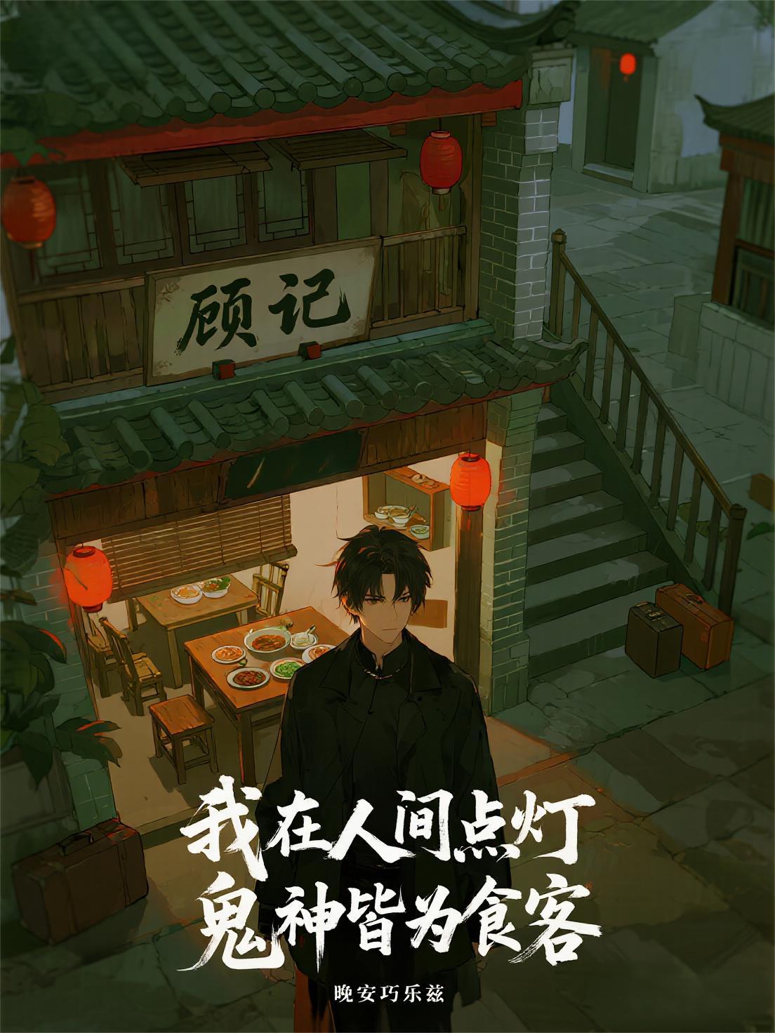 列车求生,我的极尽升华