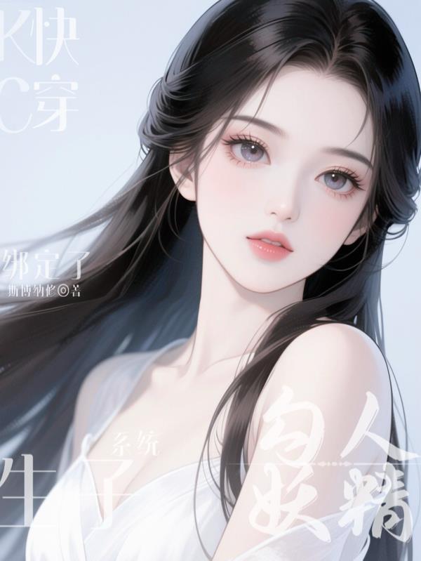 嫌我恋爱脑?三个道侣追着宠