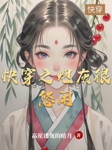 武大郎,我要狠狠操作你了
