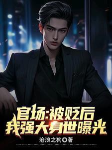 说好重生不选我，怎么又宣誓效忠