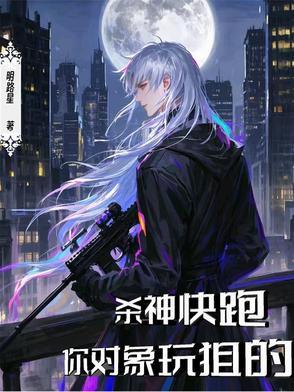 我在异界开创复仇联盟